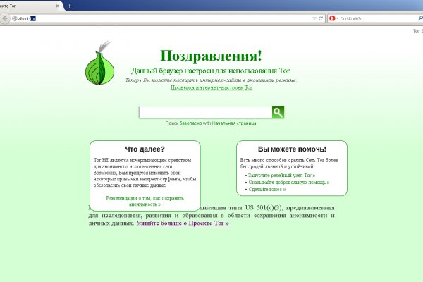 Даркнет сайт скачать