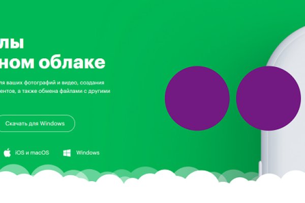 Забыл пароль кракен