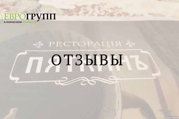 Как выйти на кракен
