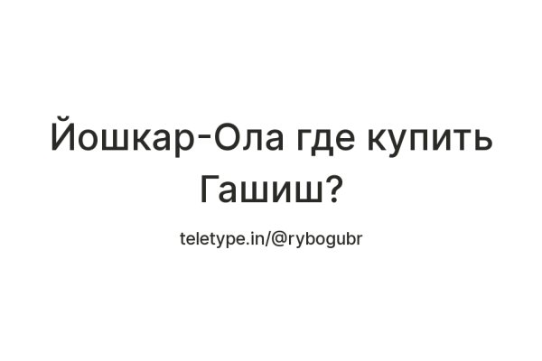 Кракен невозможно зарегистрировать пользователя