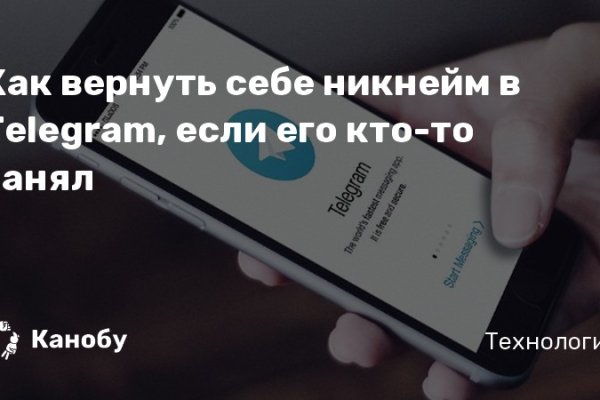 Ссылки кракен телеграф